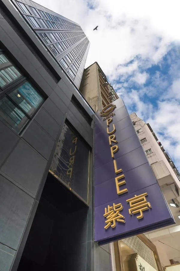 Hotel Purple Гонконг